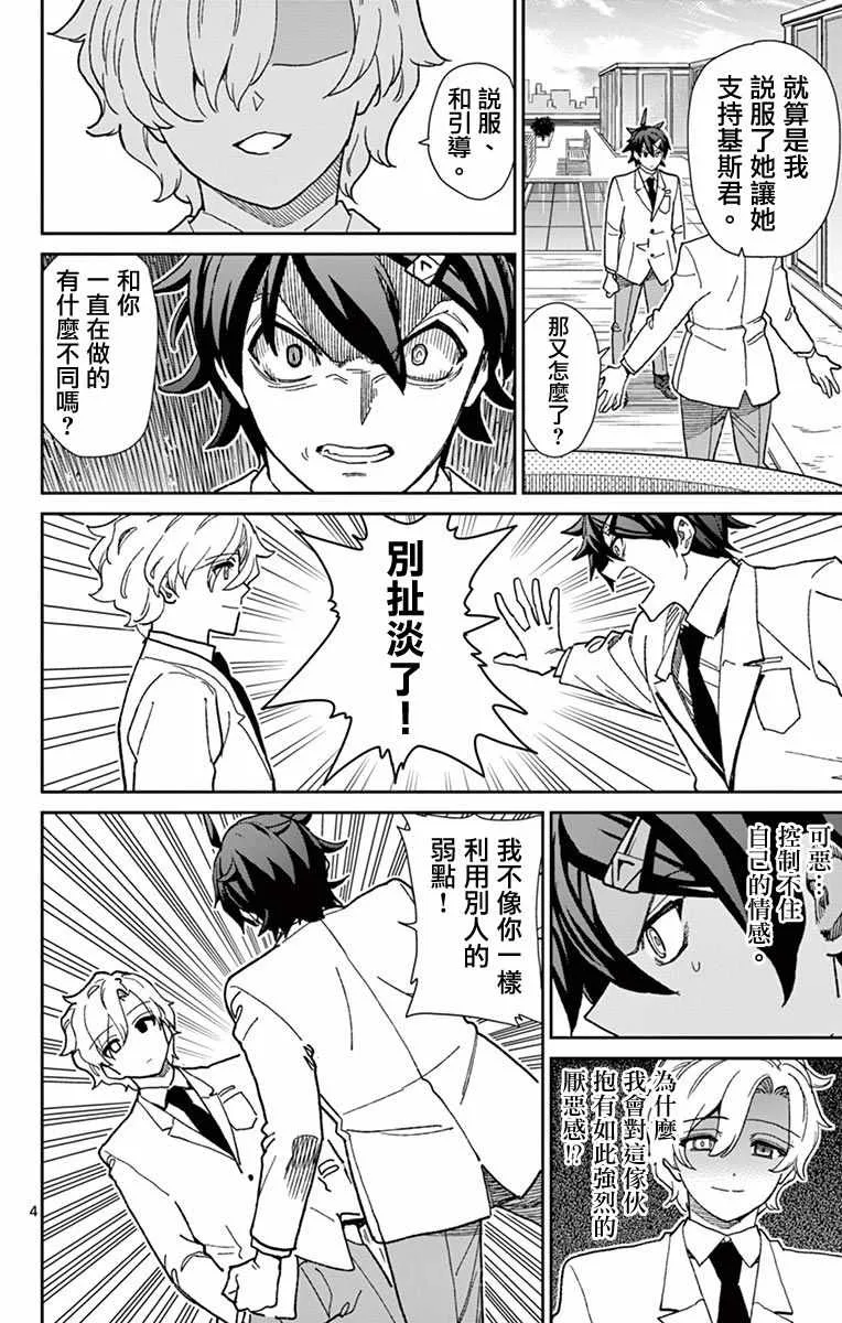 第75话 第4页
