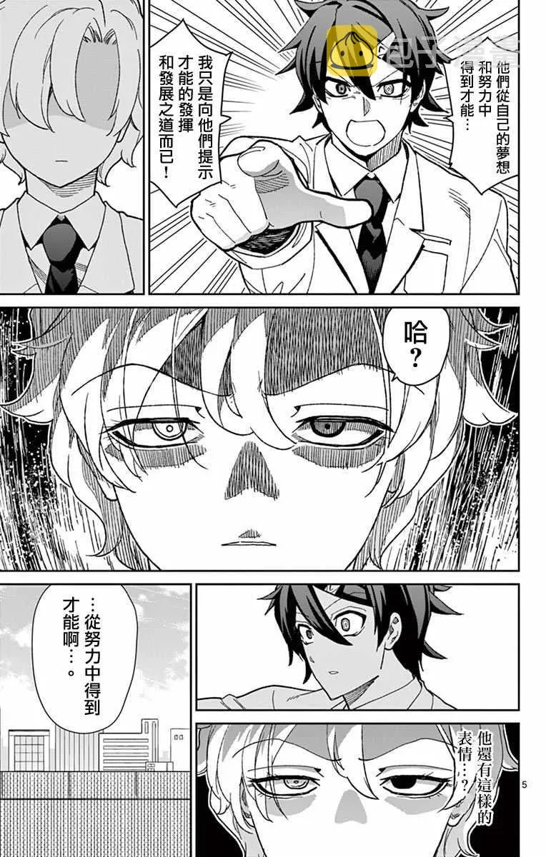第75话 第5页