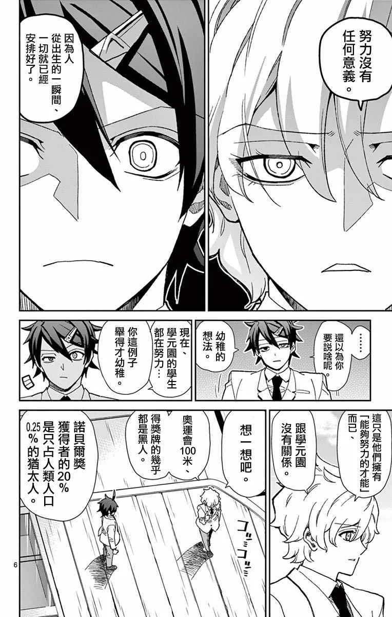 第75话 第6页