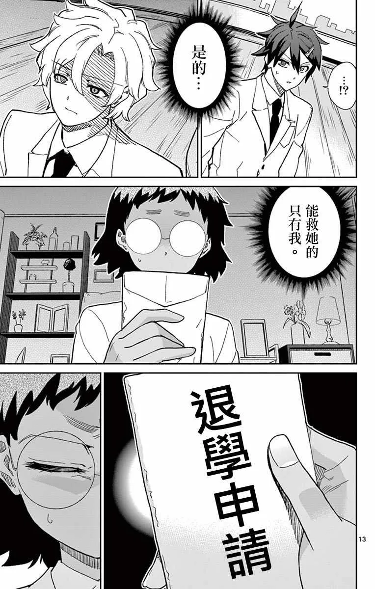 第75话 第13页
