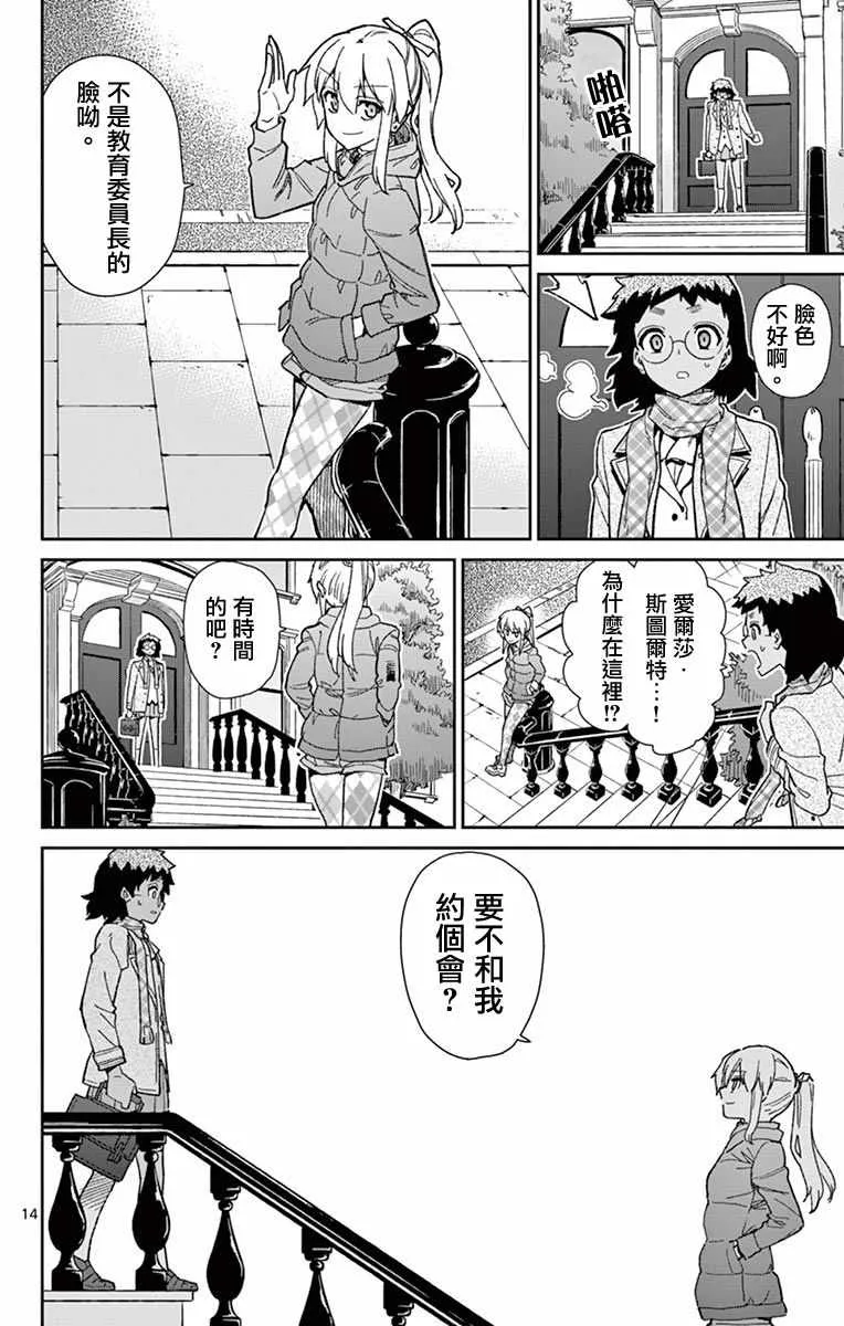 第75话 第14页
