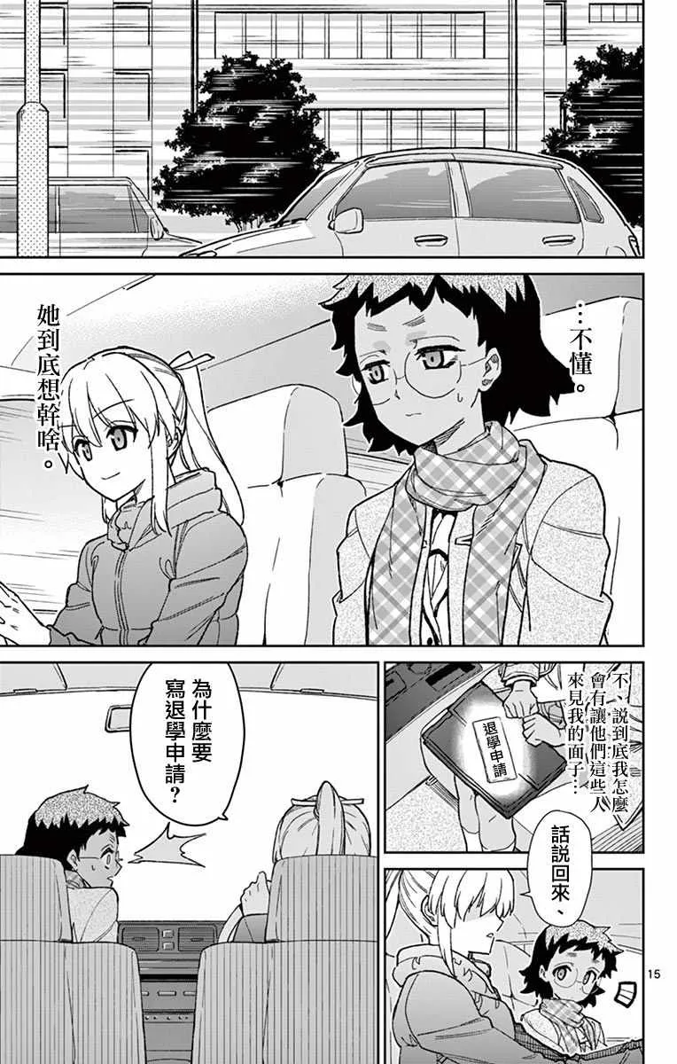 第75话 第15页