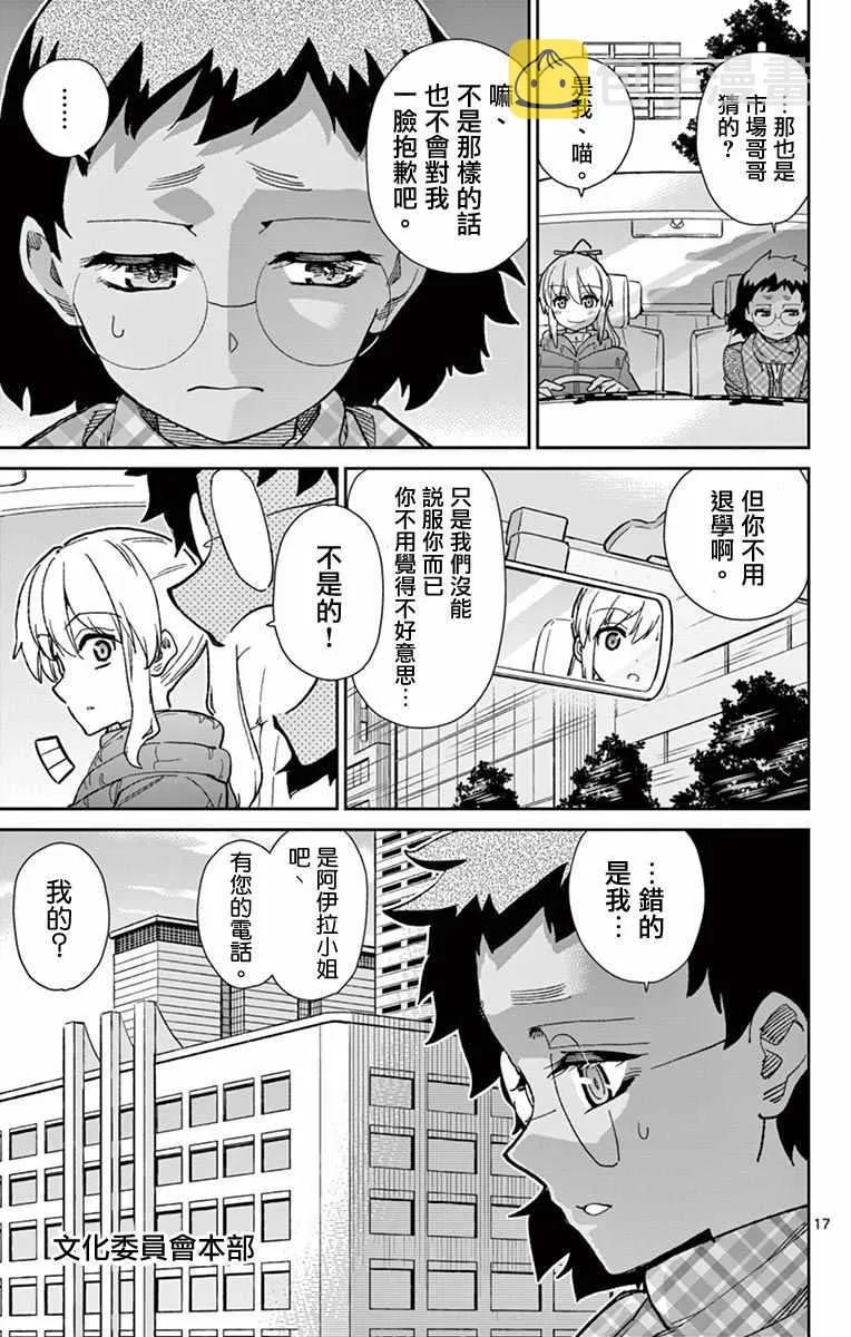 第75话 第17页