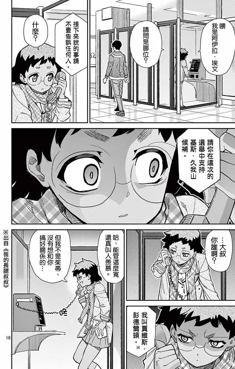 第75话 第18页