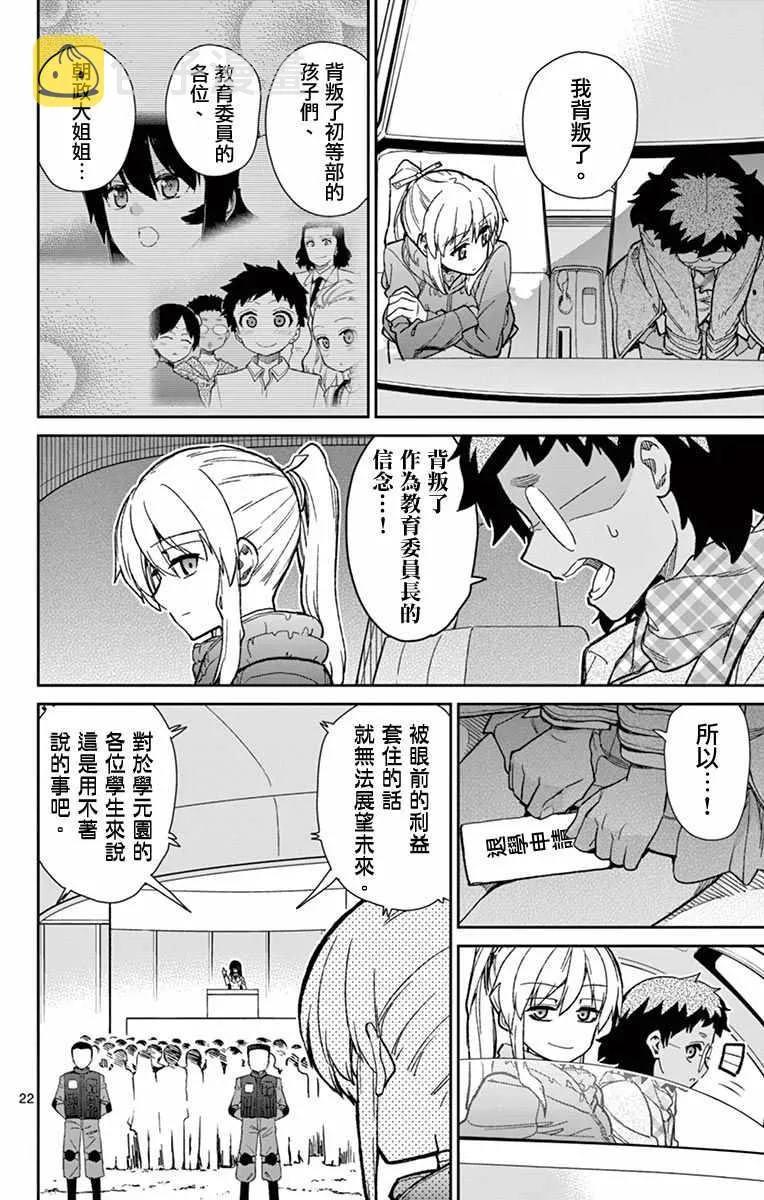 第75话 第22页