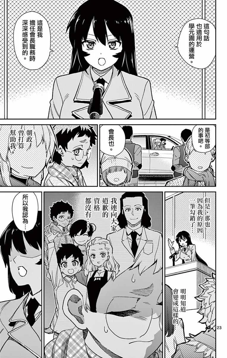 第75话 第23页