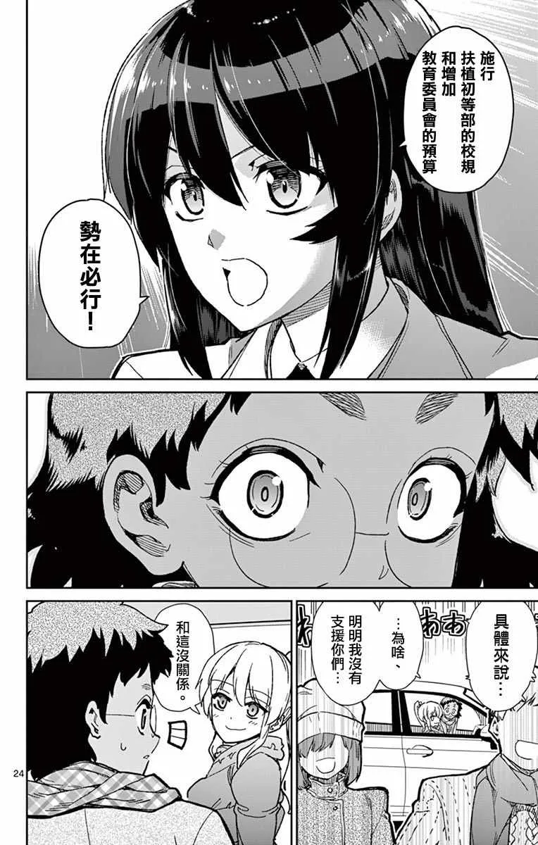 第75话 第24页