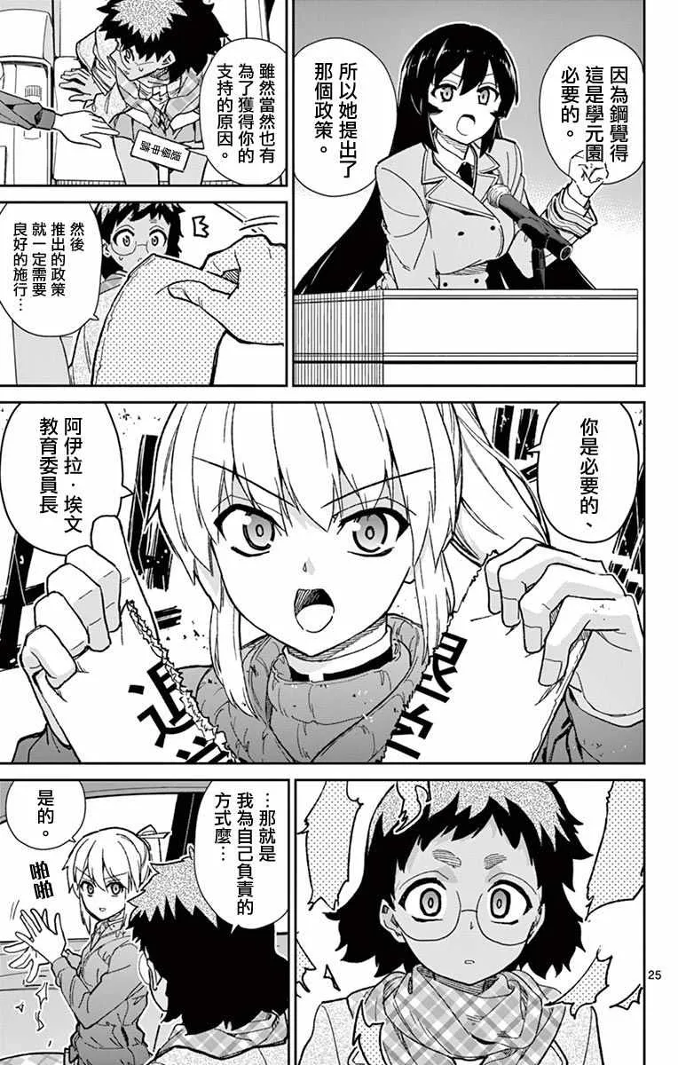 第75话 第25页