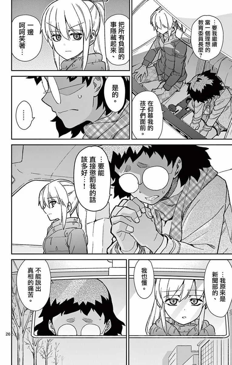第75话 第26页