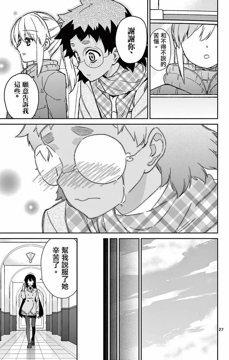 第75话 第27页