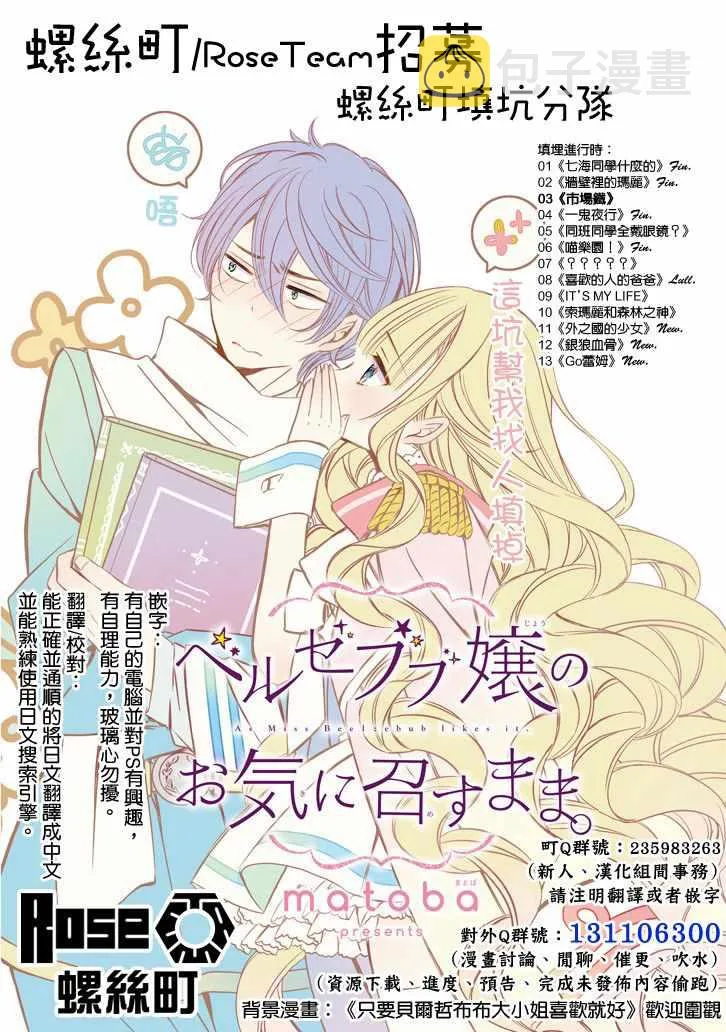 第75话 第29页