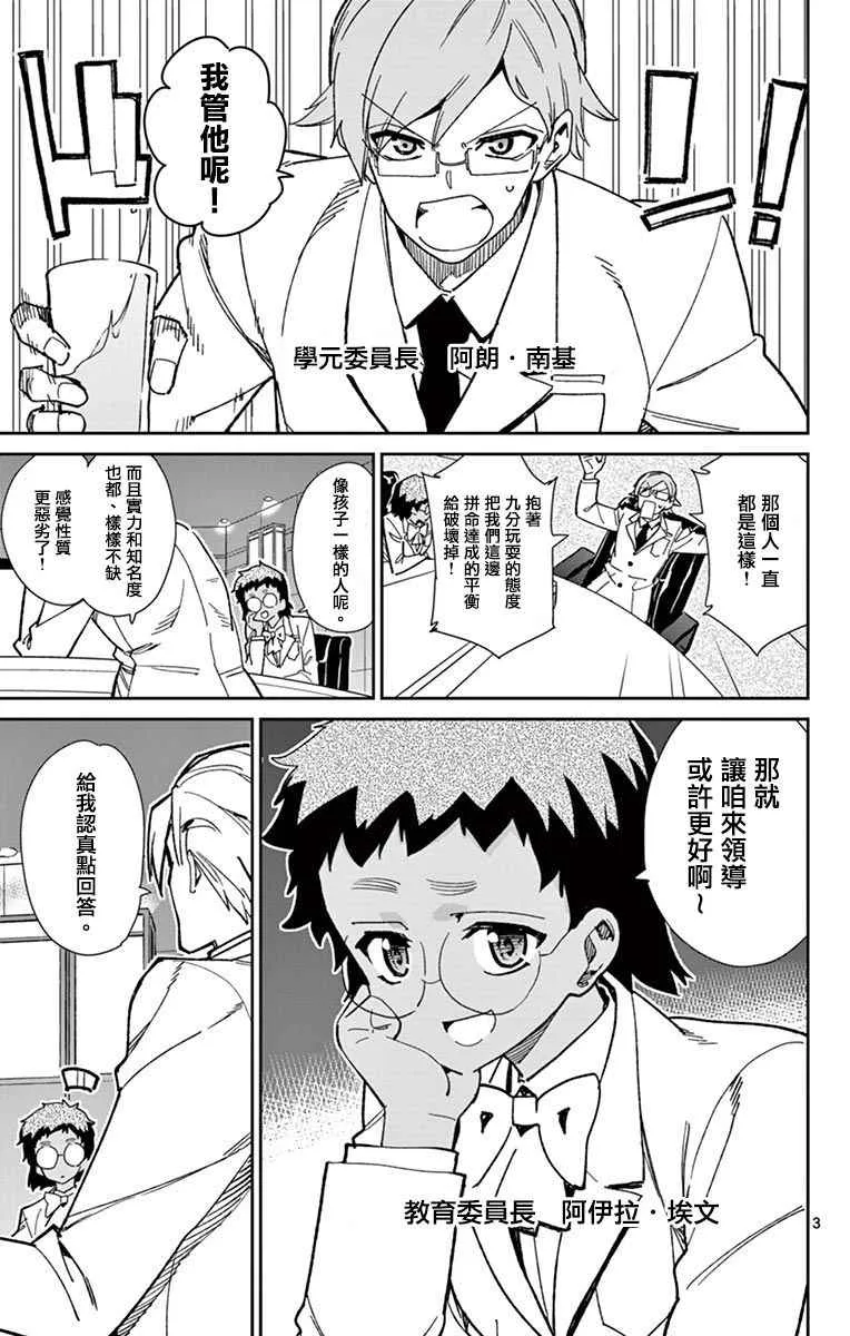 第69话 第3页