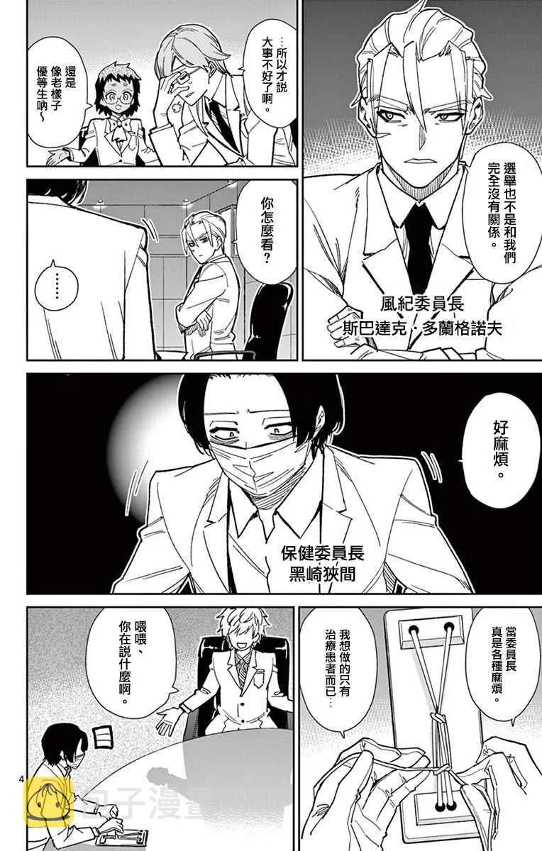 第69话 第4页