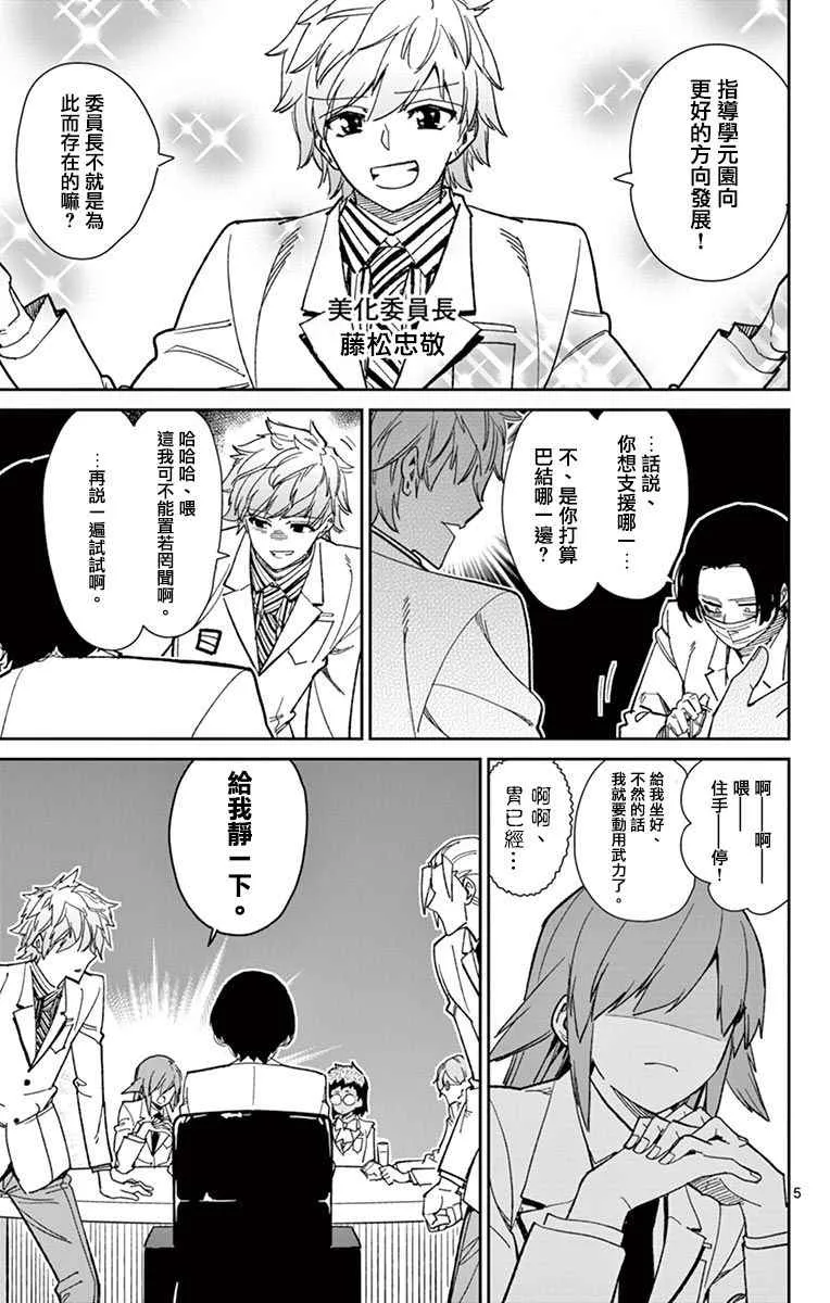 第69话 第5页