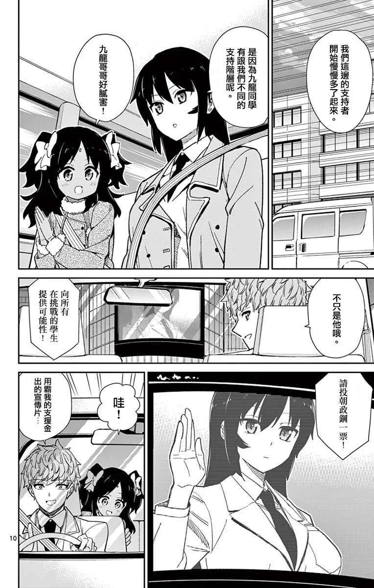 第69话 第10页