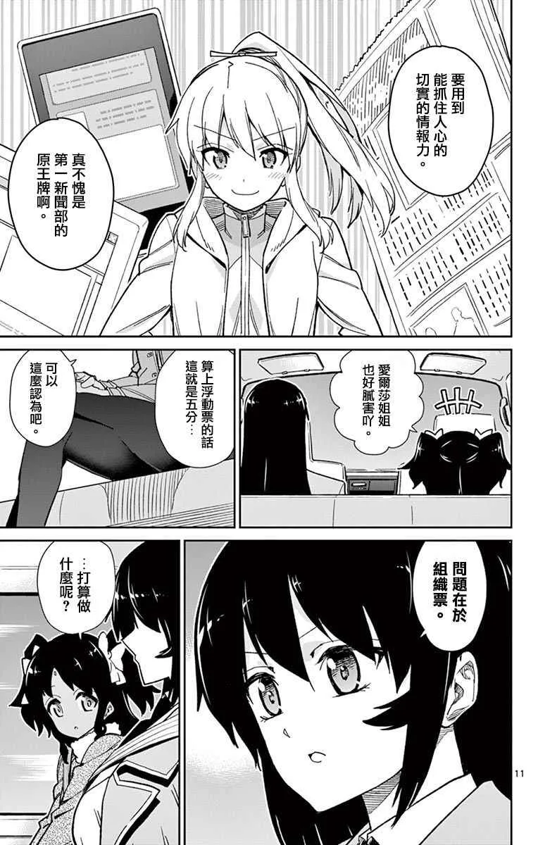 第69话 第11页
