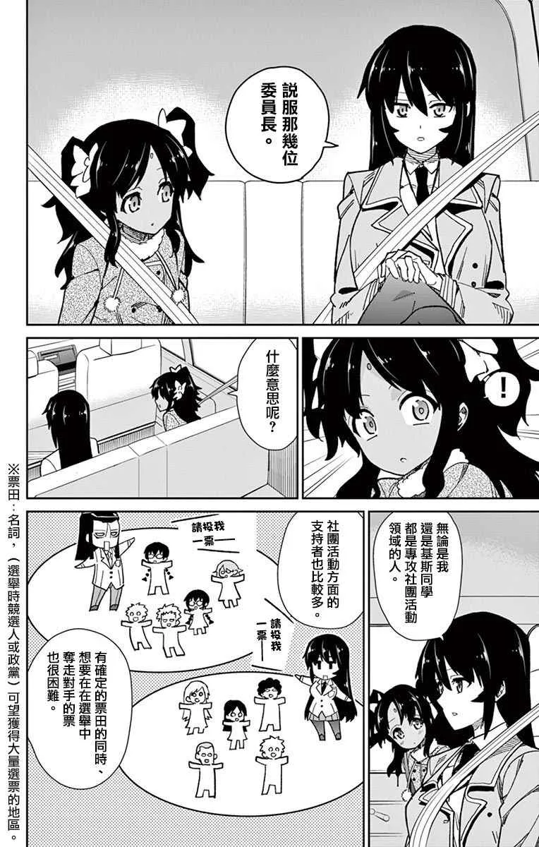 第69话 第12页