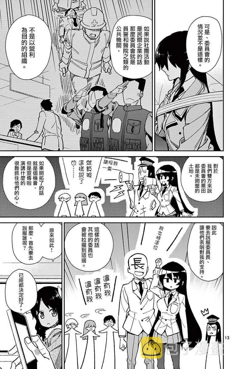 第69话 第13页