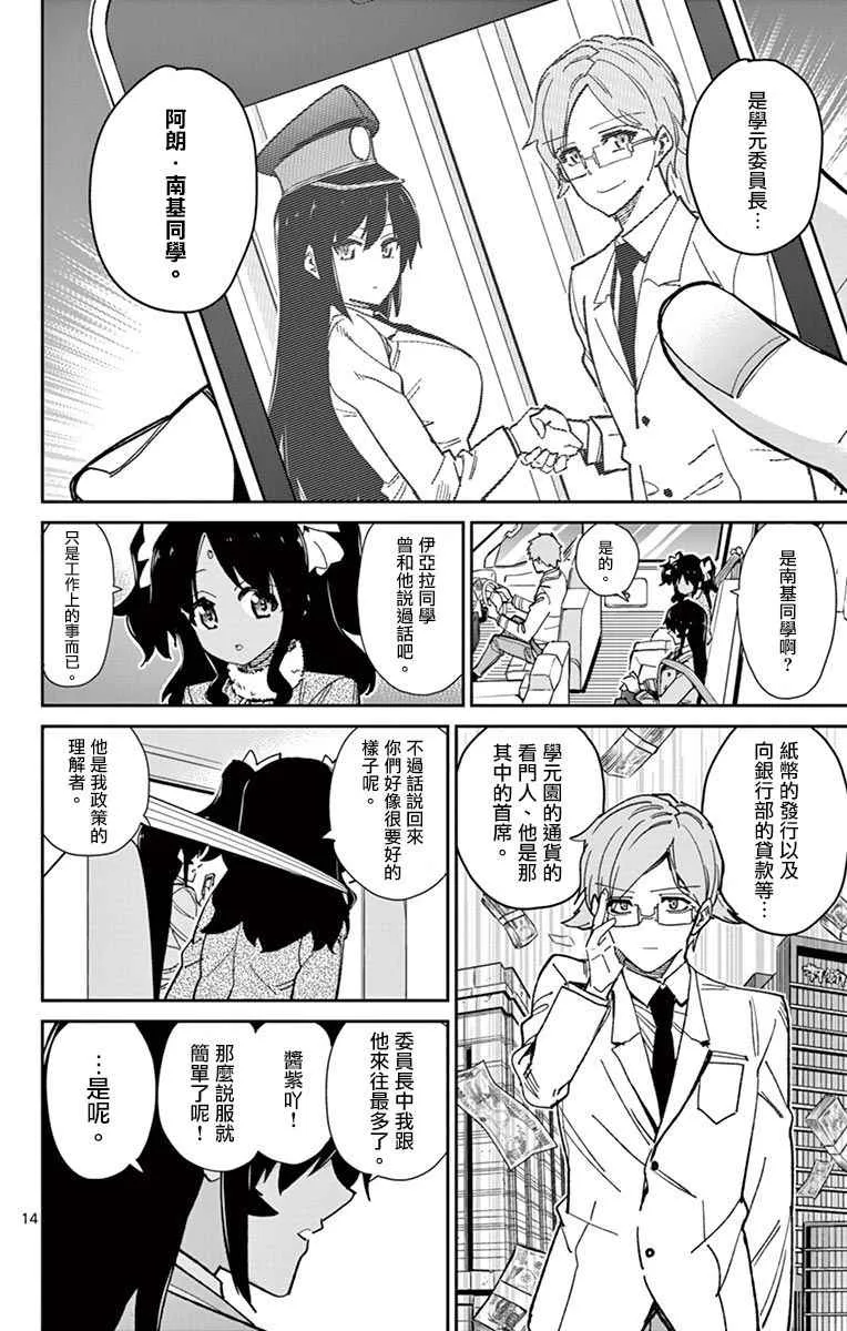 第69话 第14页