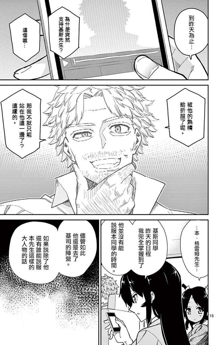 第69话 第15页