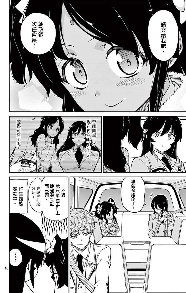 第69话 第18页