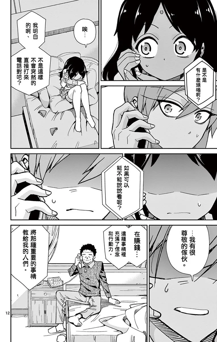 第65话 第15页