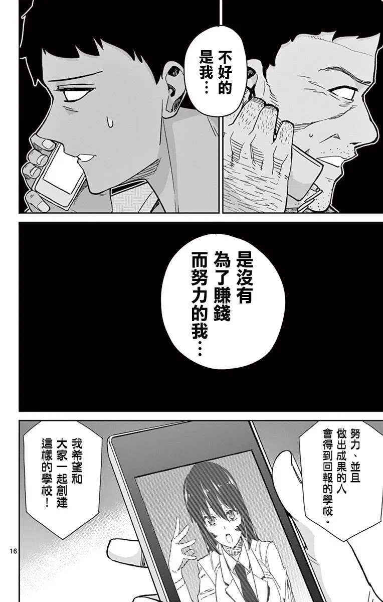 第65话 第19页