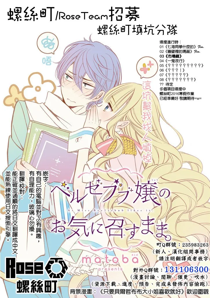 第65话 第28页