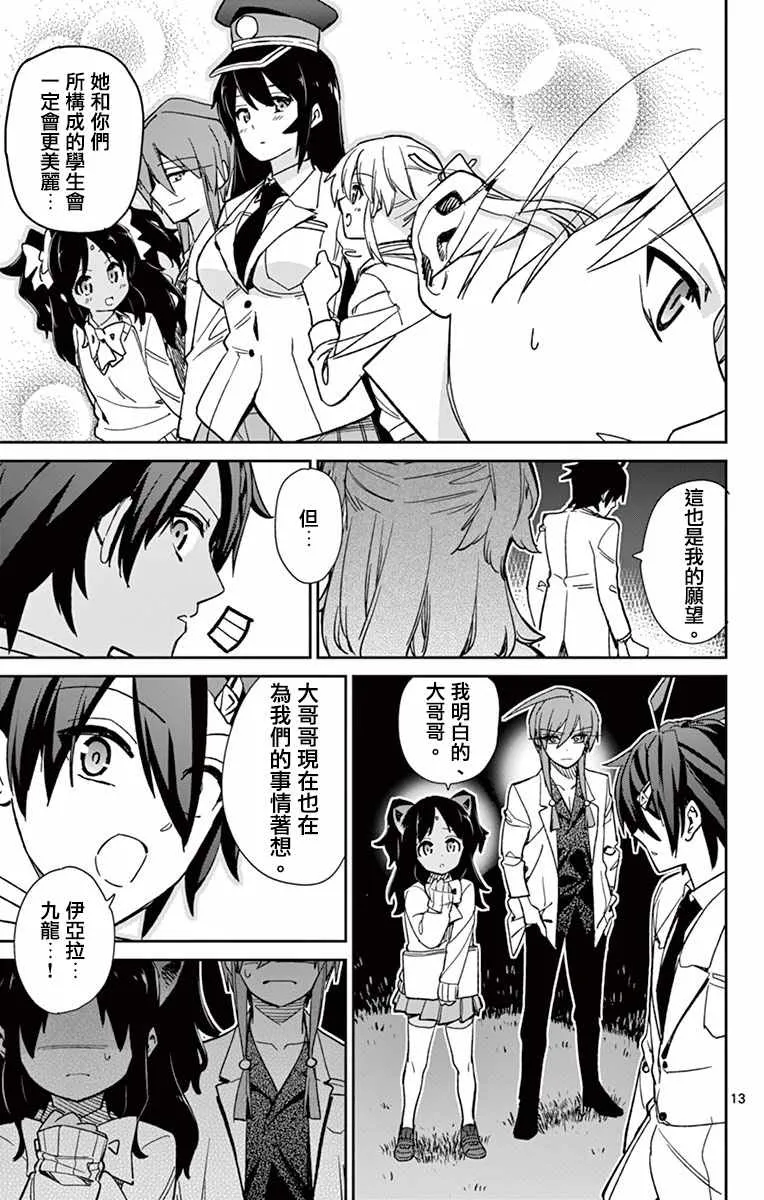 第63话 第13页