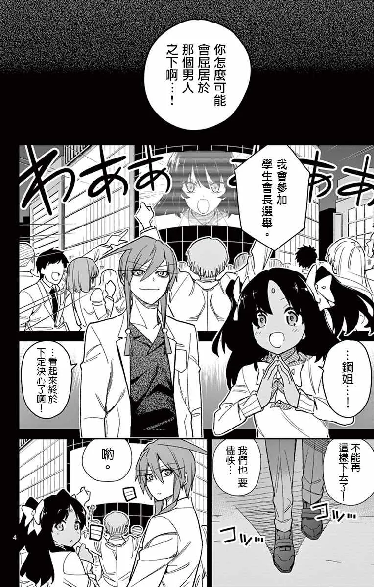 第62话 第4页