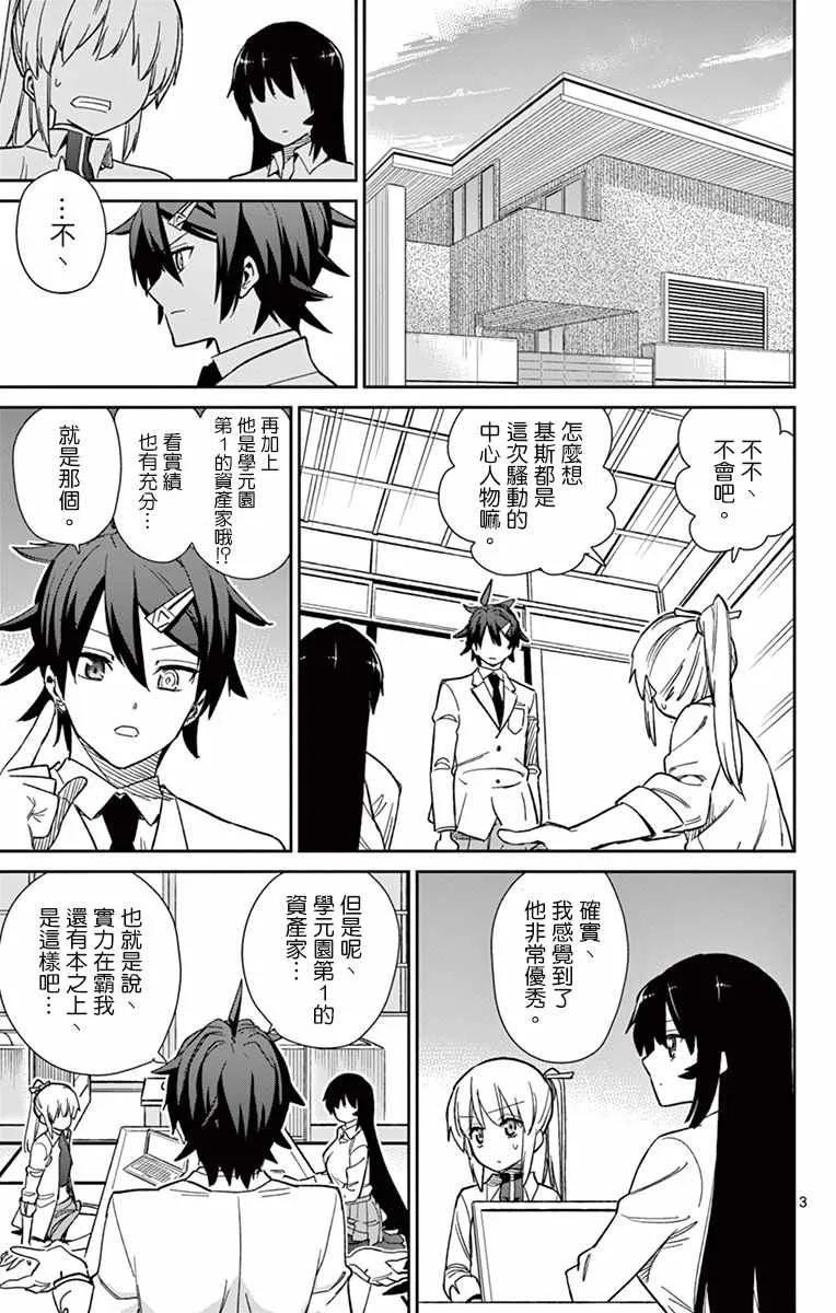 第59话 第3页