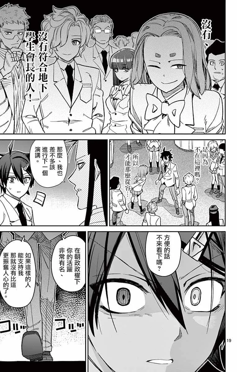 第59话 第19页