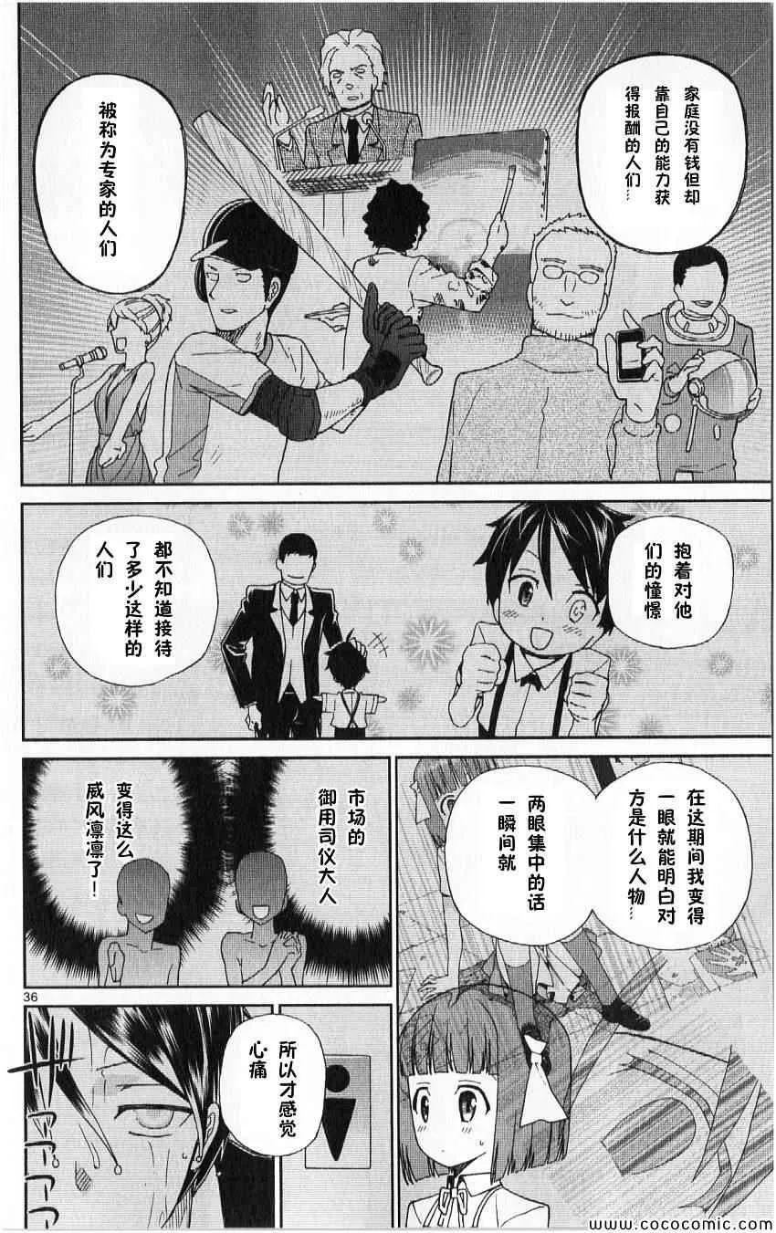 第1话 第38页