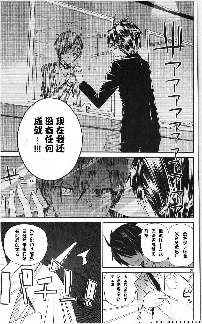 第1话 第39页