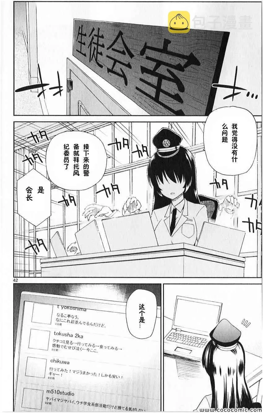 第1话 第44页