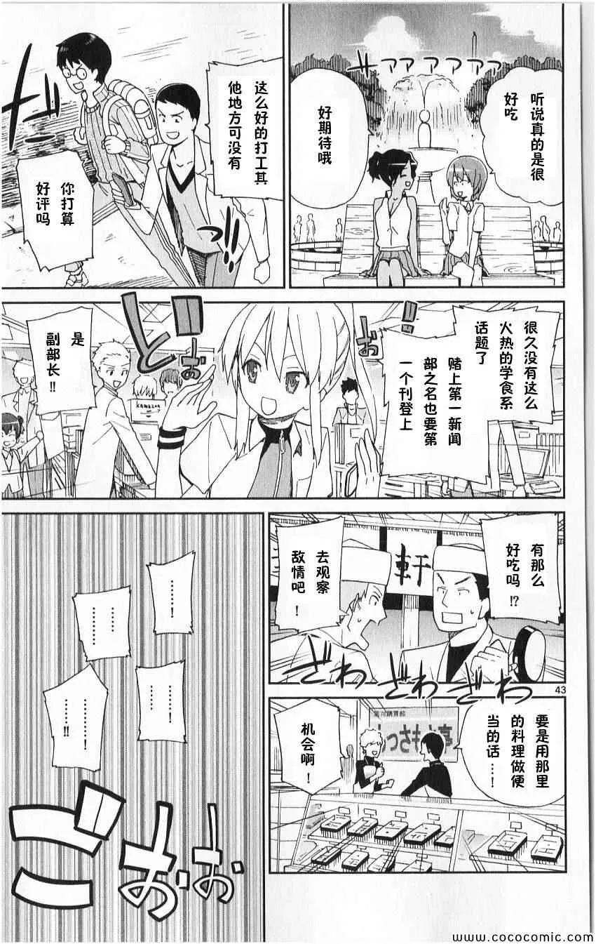 第1话 第45页