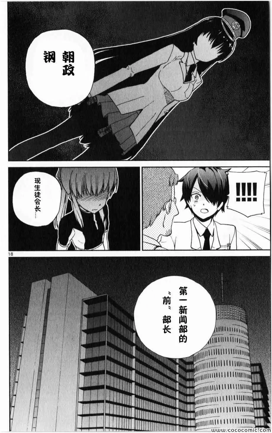 第7话 第20页