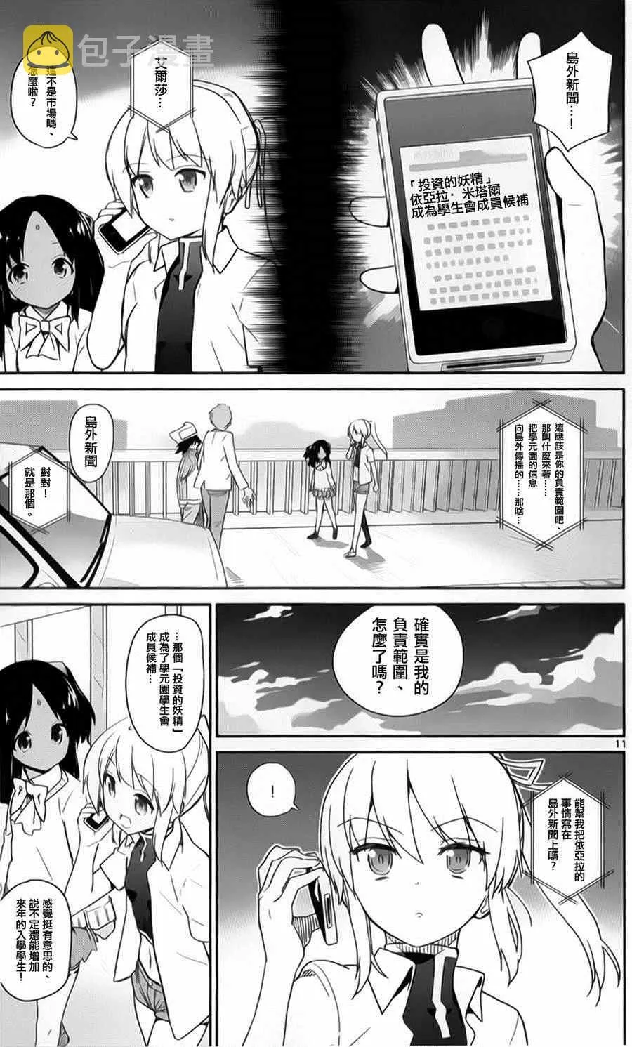 第16话 第11页
