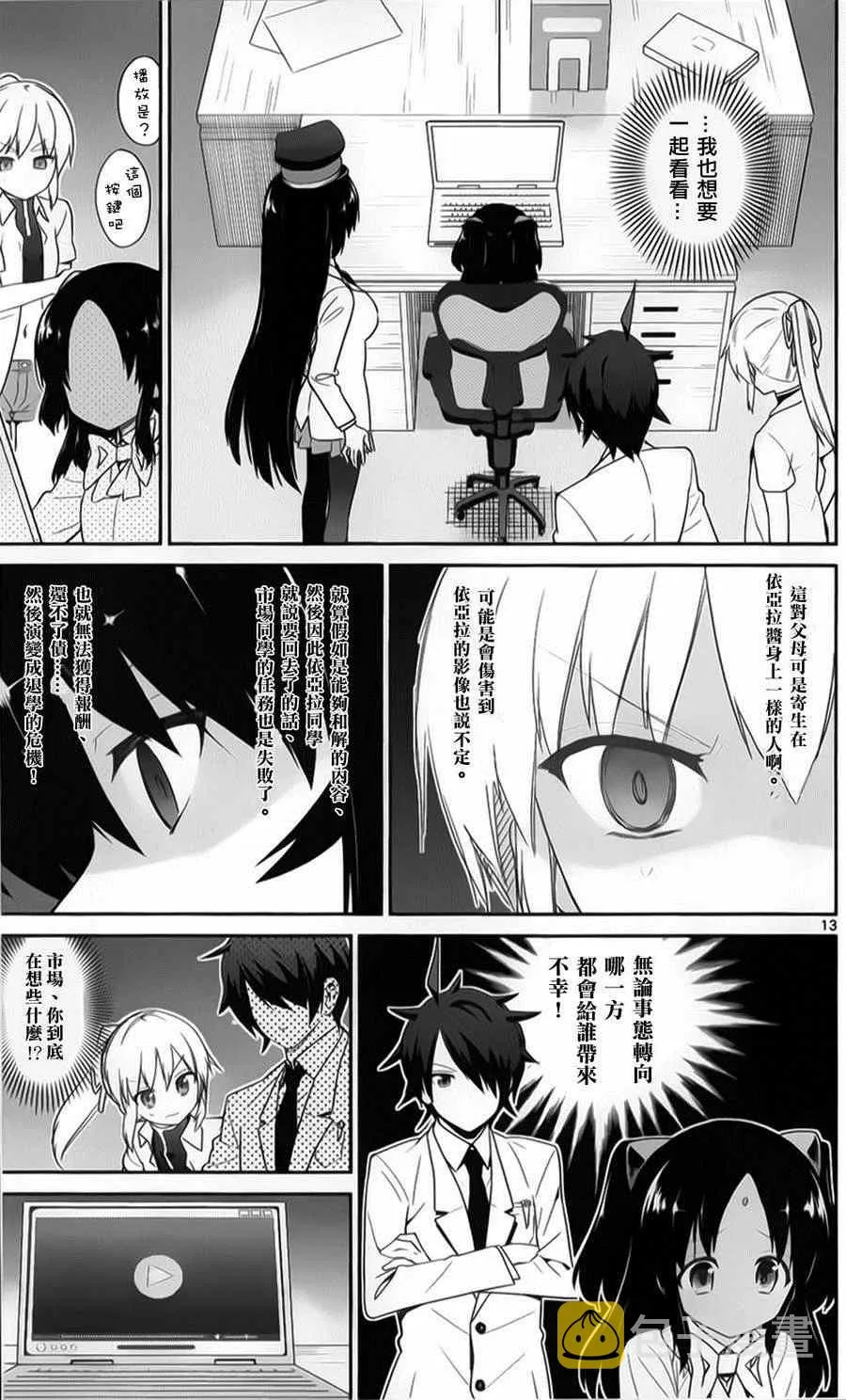 第16话 第13页