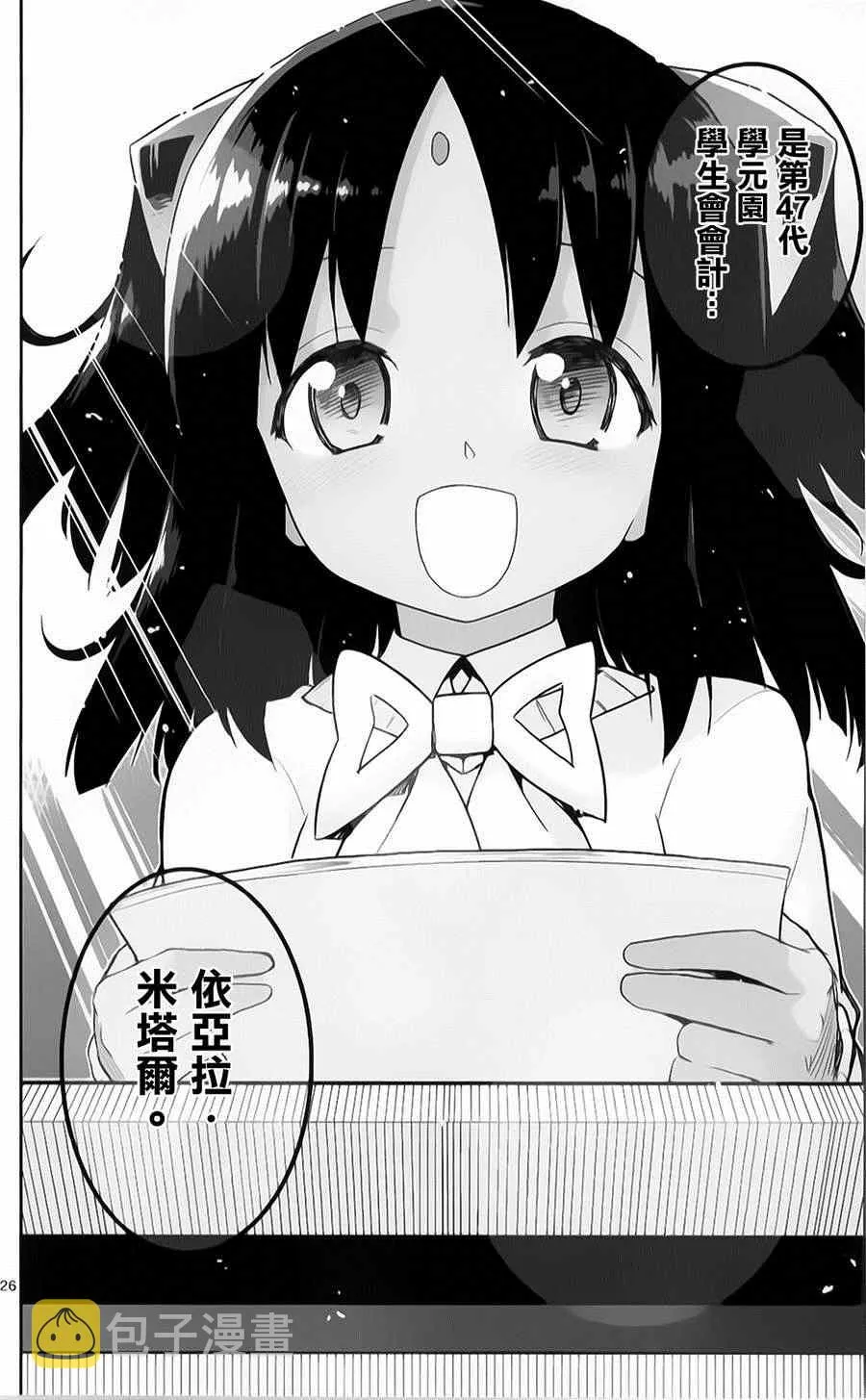 第16话 第26页