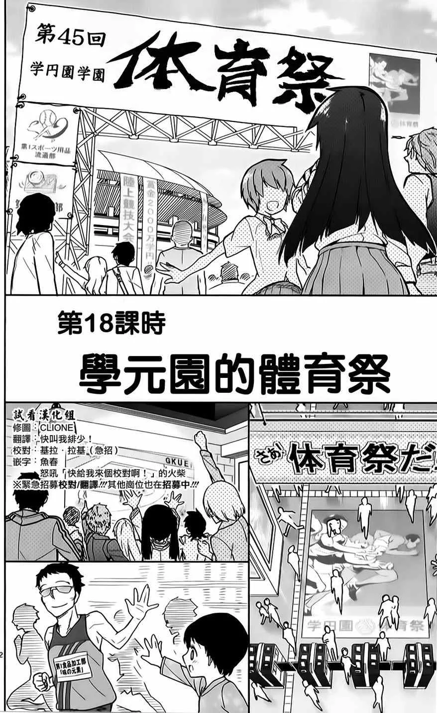 第18话 第2页