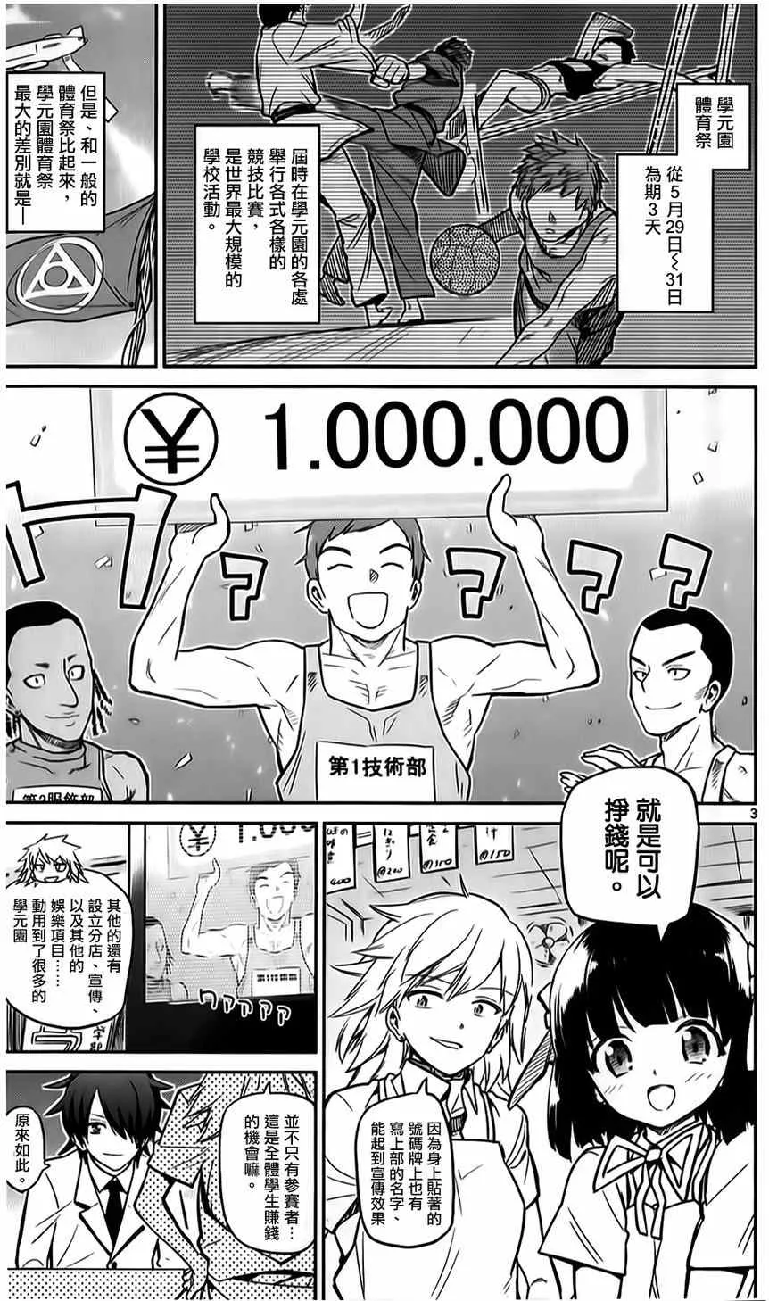 第18话 第3页
