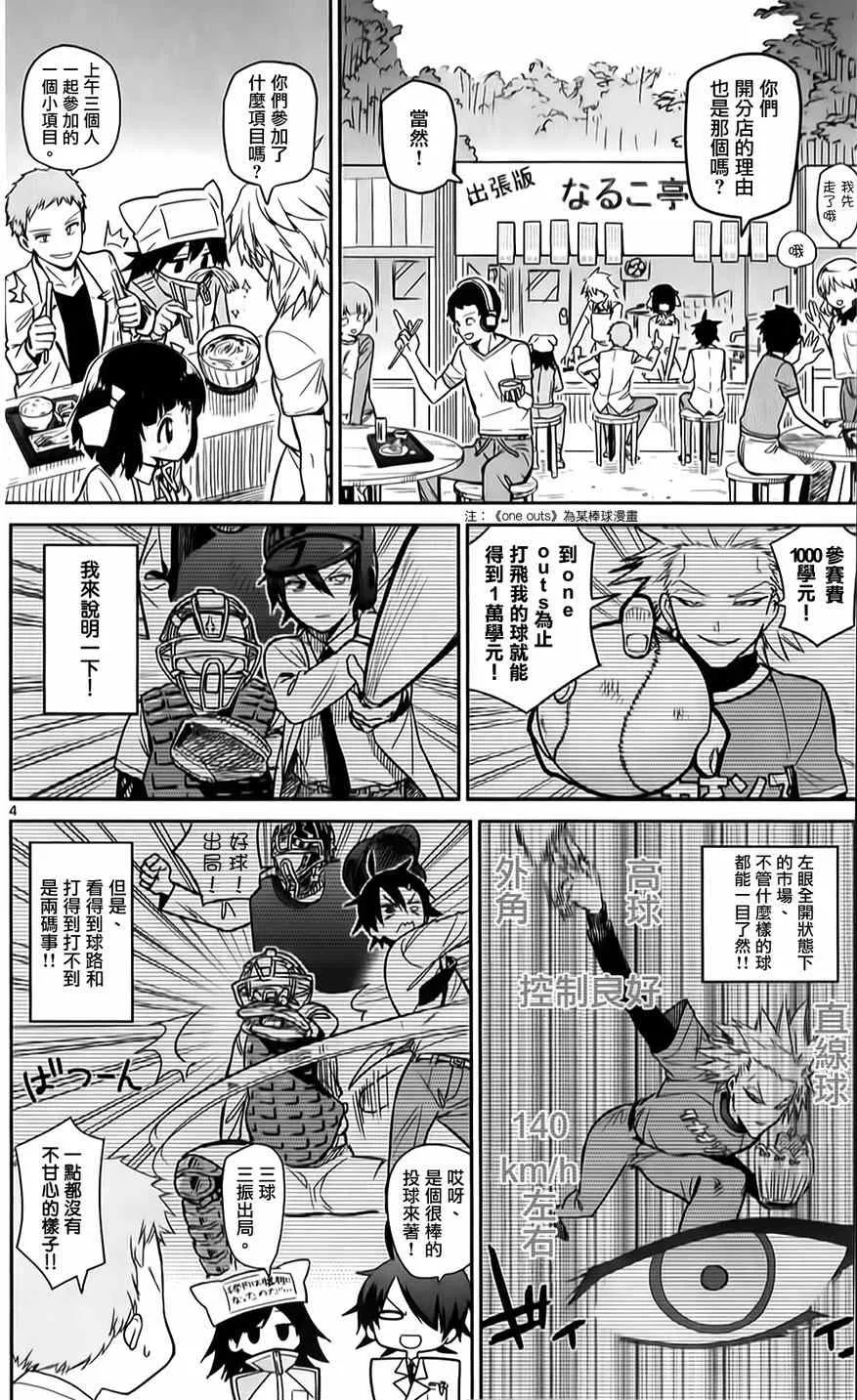第18话 第4页
