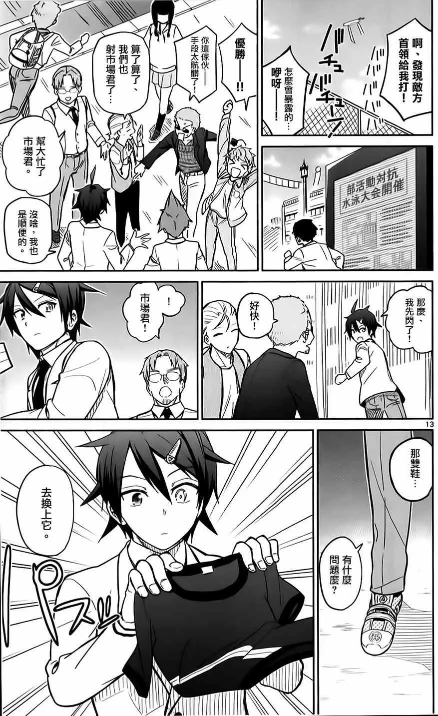 第18话 第13页