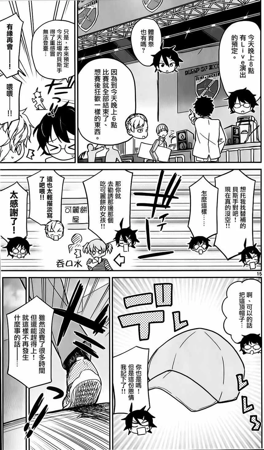 第18话 第15页