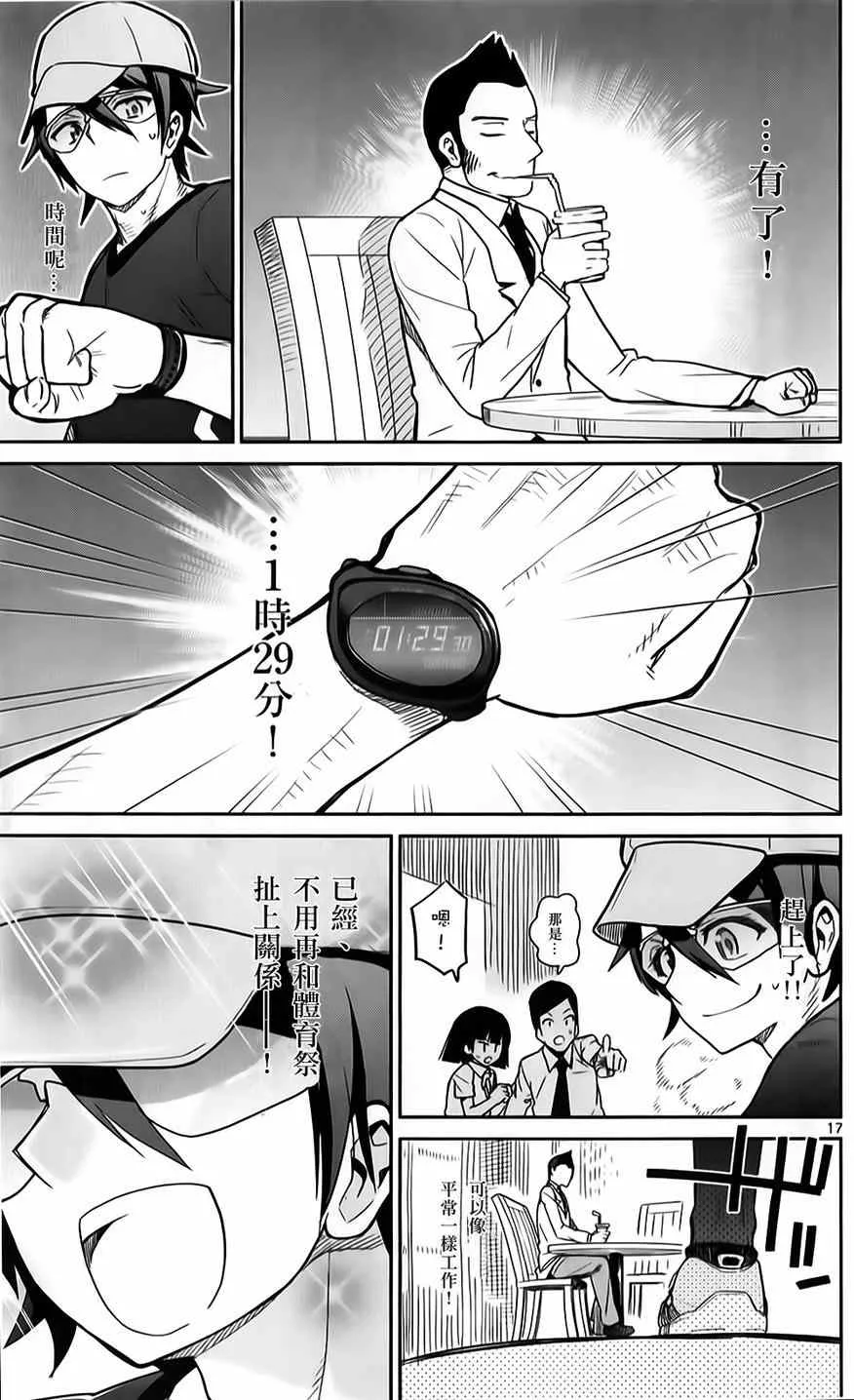 第18话 第17页