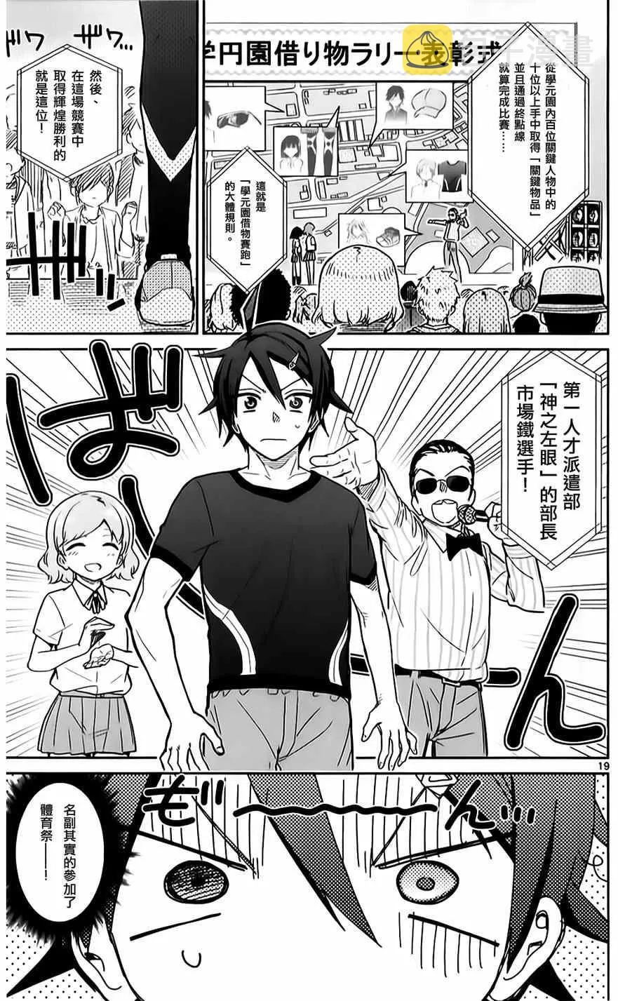 第18话 第19页