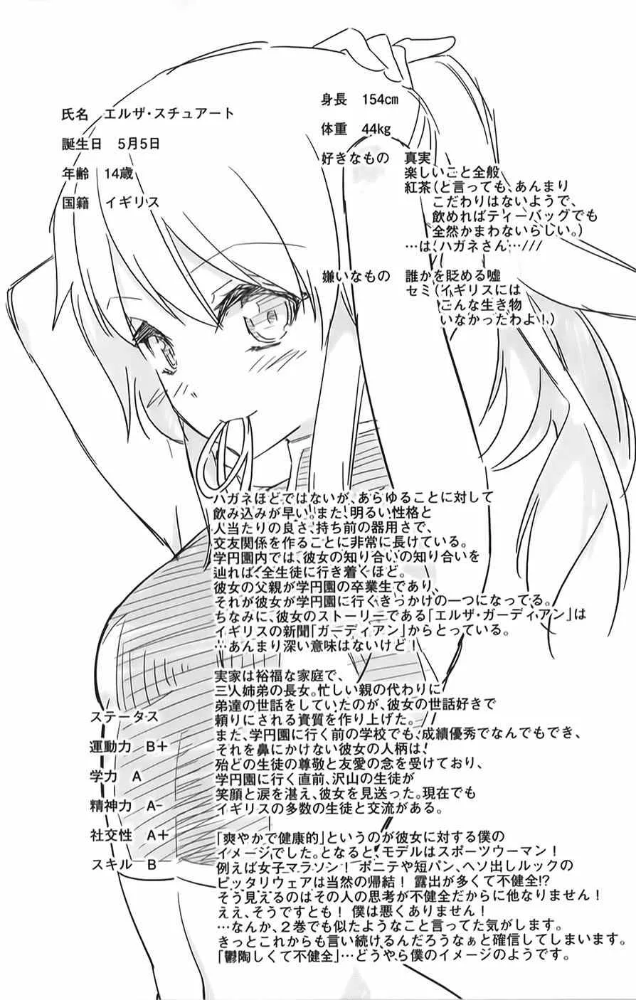 第18话 第23页