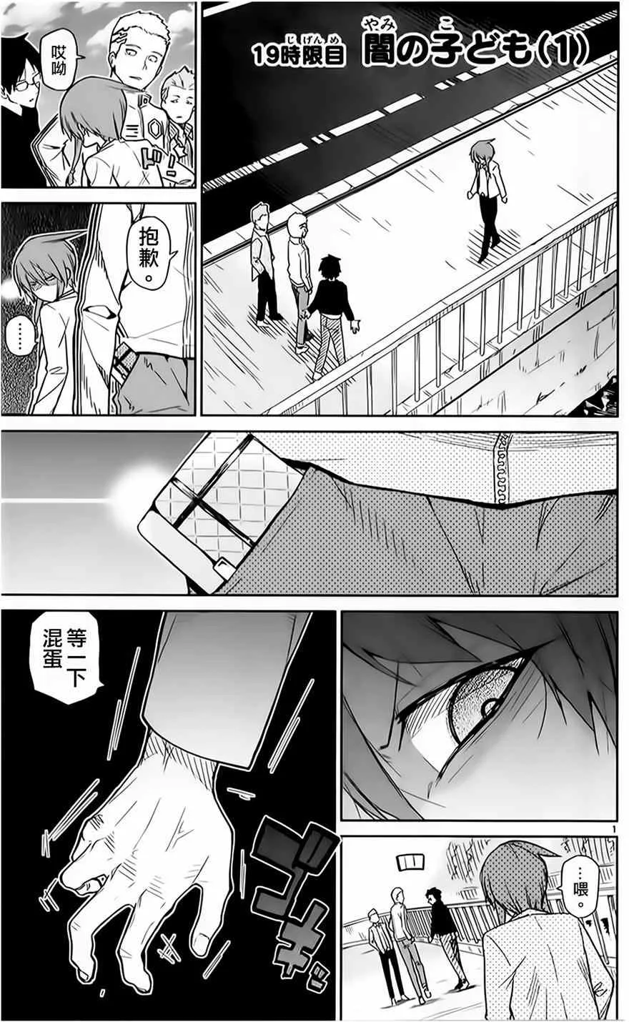 第19话 第1页