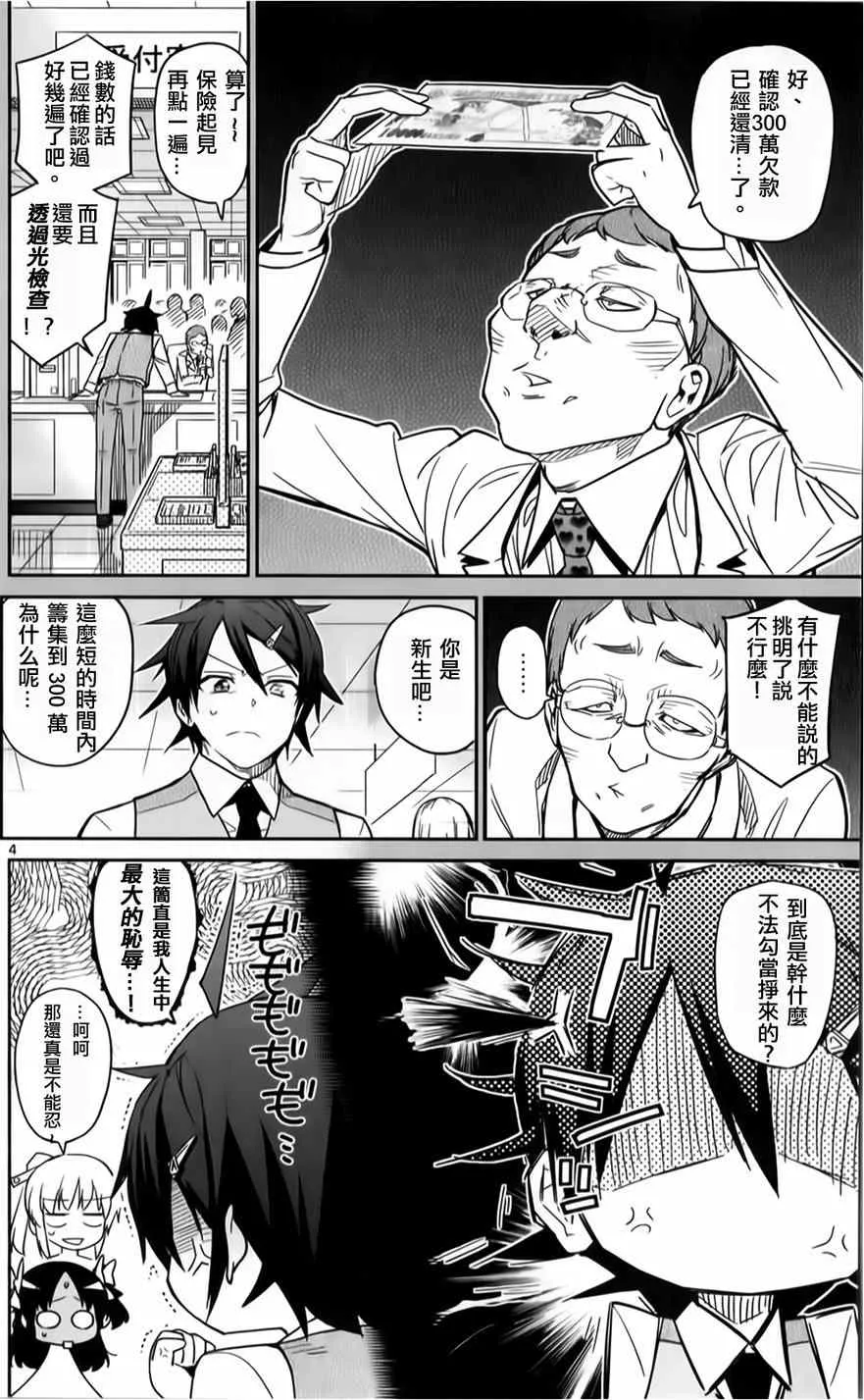 第19话 第4页